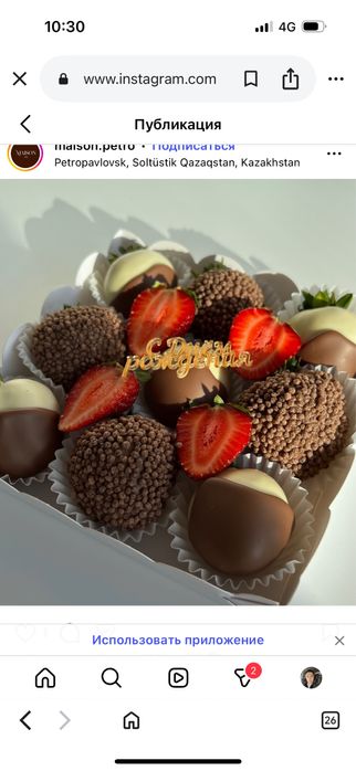 клубника в шоколаде