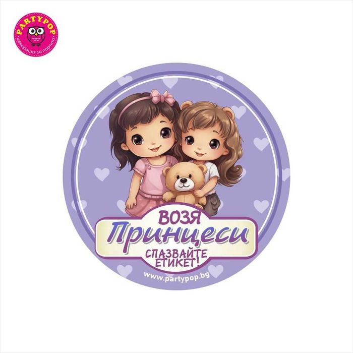 Забавни стикери за кола