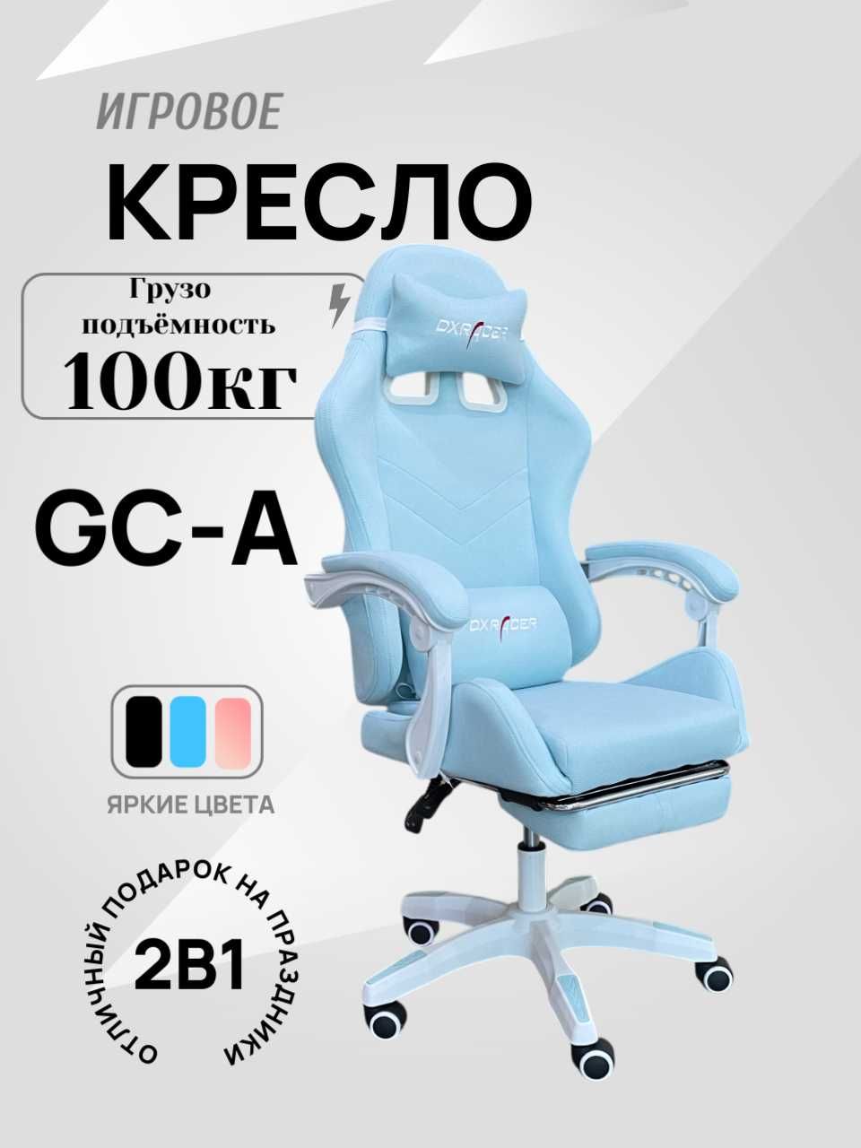Кресло Компютерное. Kompyuter kreslosi, Игровой кресло Stul