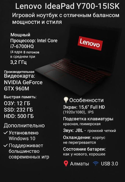 Мощный игровой ноутбук lenovo core i7