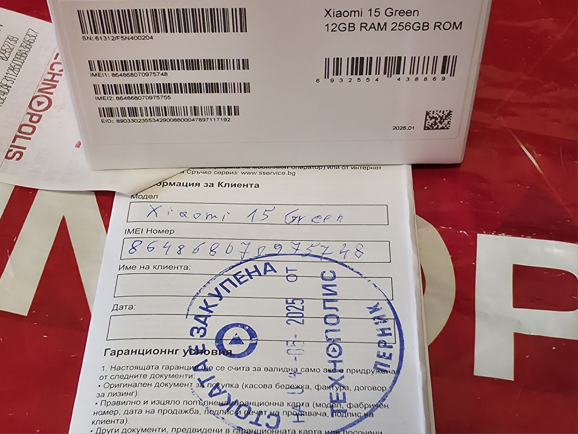 КАТО НОВ 256GB Xiaomi 15 5G Технополис Гаранция 2027 GREEN / Зелен