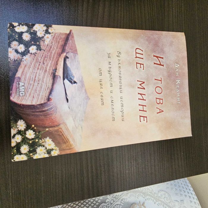 Книги за свободно време