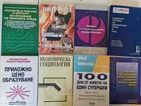Евтини книжки по 2 лева за бр.