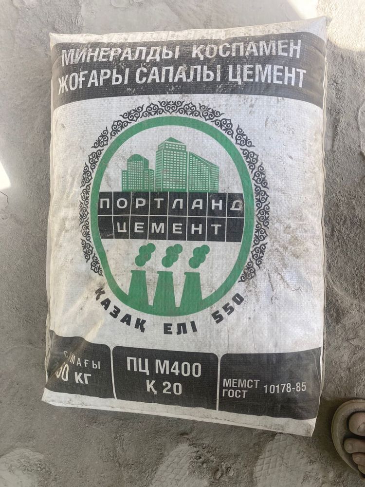 Цемент бесплатная доставка по Алматы