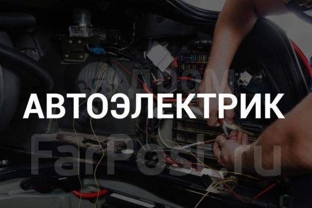Avto elektrik afto elektrik vizip moshina ochish perekurit bezinasos