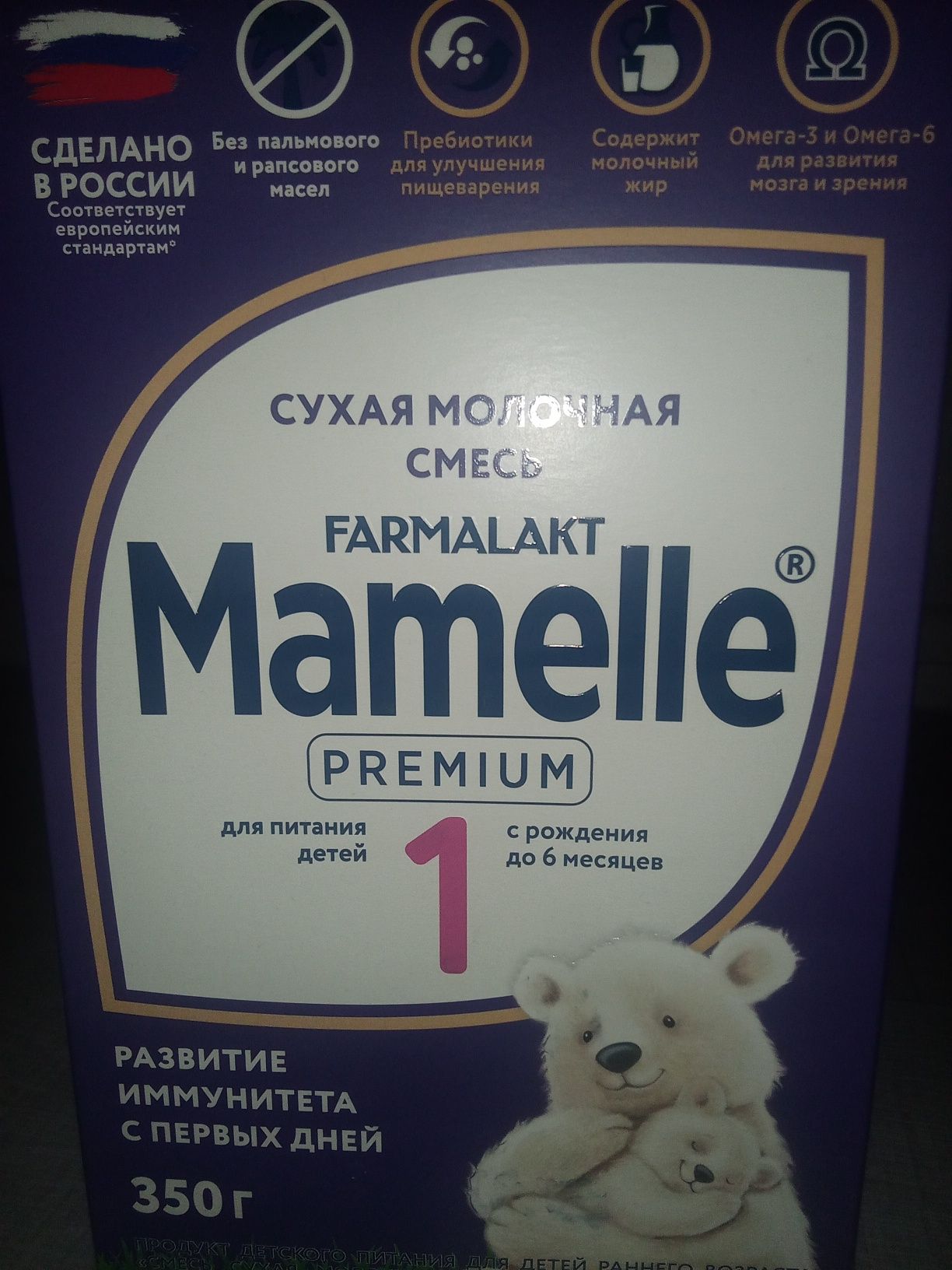 Продам детскую молочную смесь