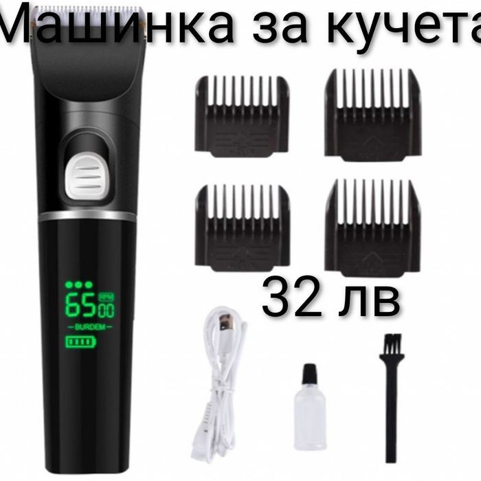 Машинка за подстригване на домашни любимци с дисплей