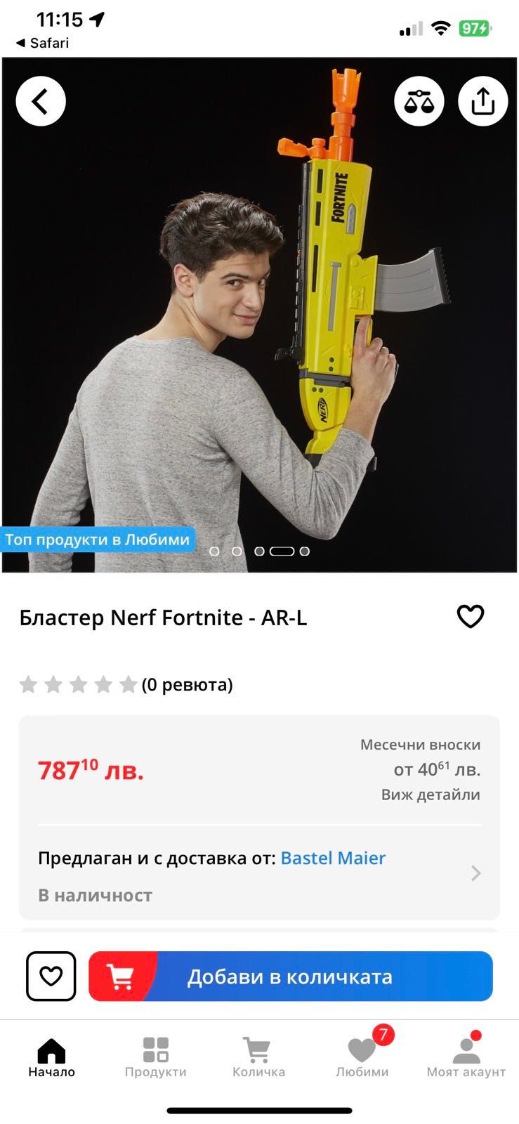 Nerf fortnite бластер