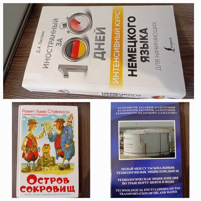 Продам разные книги, новые