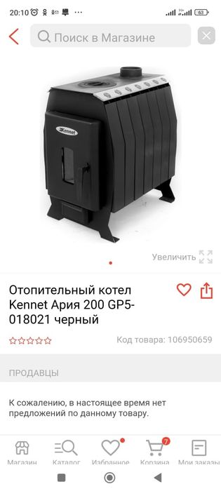 Продам отопительный котел