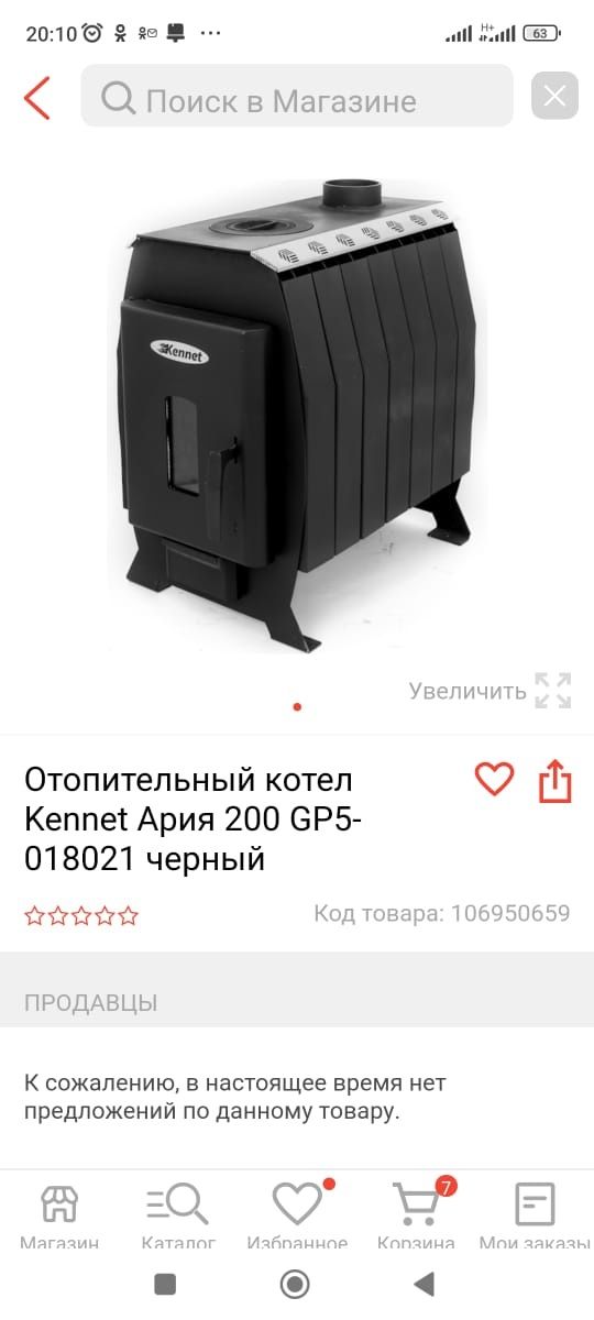 Продам отопительный котел