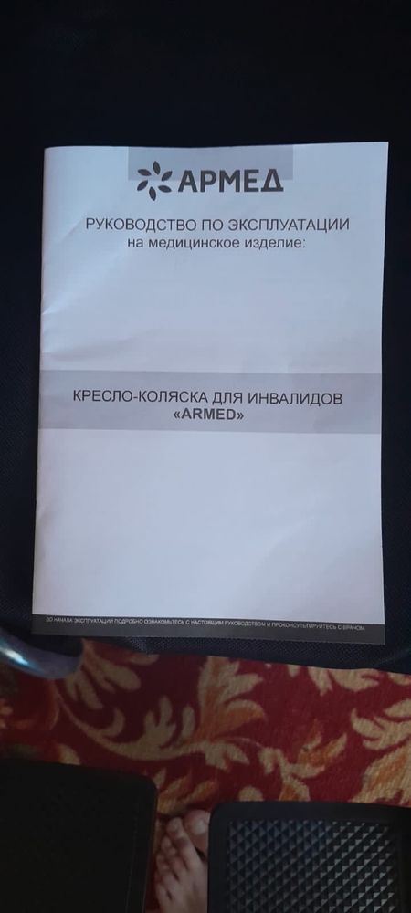 Инвалидная коляска прогулочная