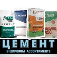 Цемент М450  Чирчик бойлаб С доставкой семент cement sement