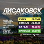 Создание PSN аккаунтов!Продажа Игр Ps plus Ea play PS5 PS4 xbox