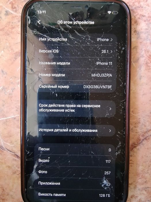 Продам айфон 11  договорная