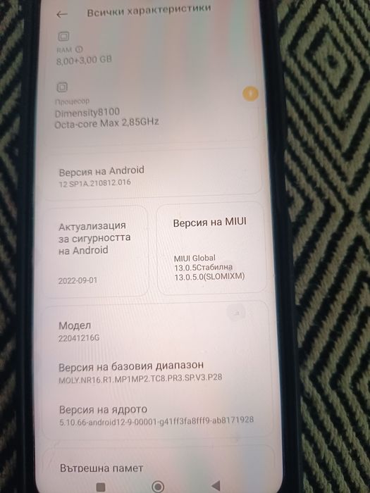 Poco X4 GT RAM 8+3, 128 гб