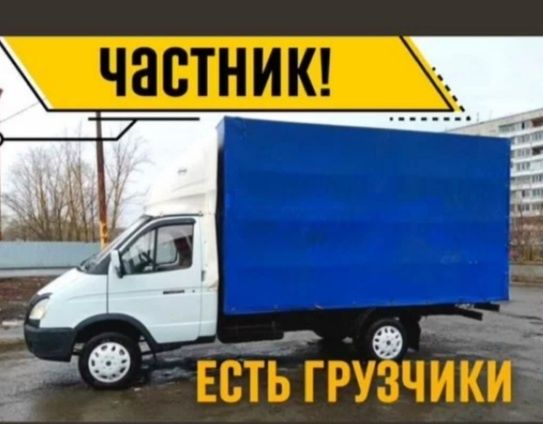 Вывоз строительного мусора Вывоз мебели ЧАСТНИК Недорого