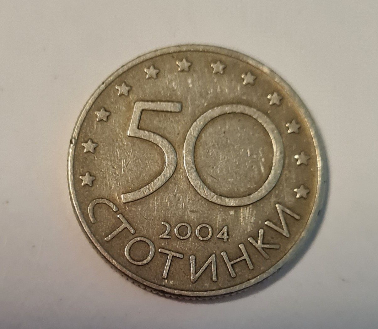 Юбилейна монета от 2004 г.