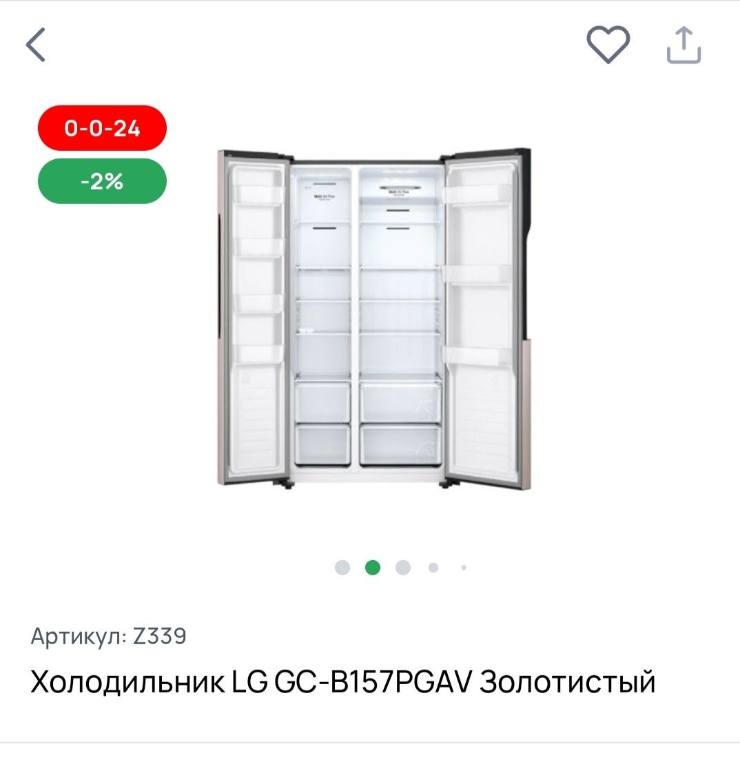 Холодильник LG ,