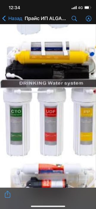 Фильтр для воды .