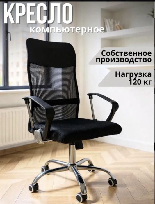 Продам офисное кресло