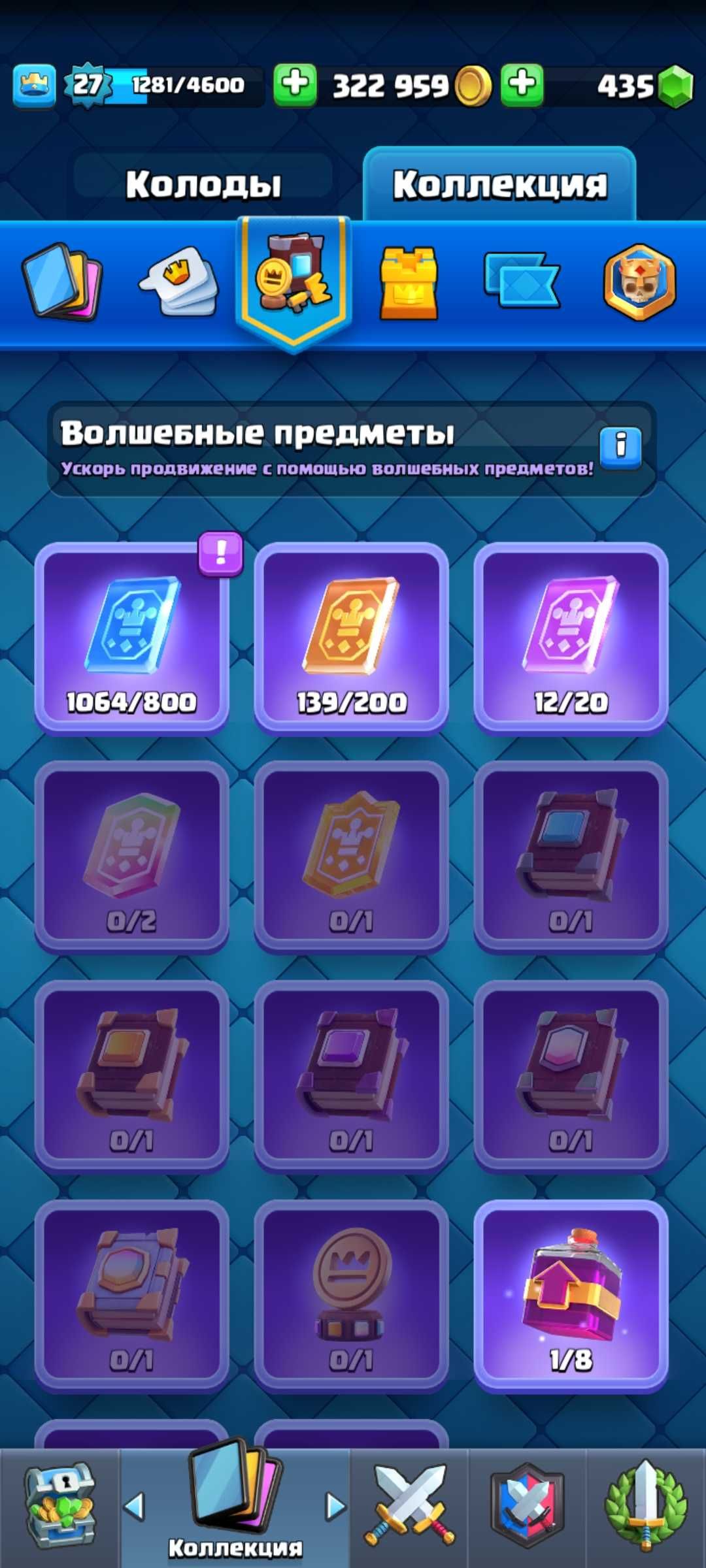 Продам акк клаш роял