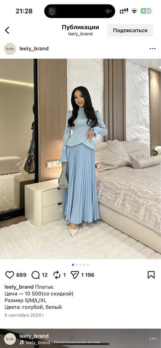 Красивая платье двойка 5000