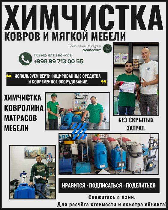 Сиденья в пятнах? Устали от запаха? Мы очистим и высушим за 75 000 сум