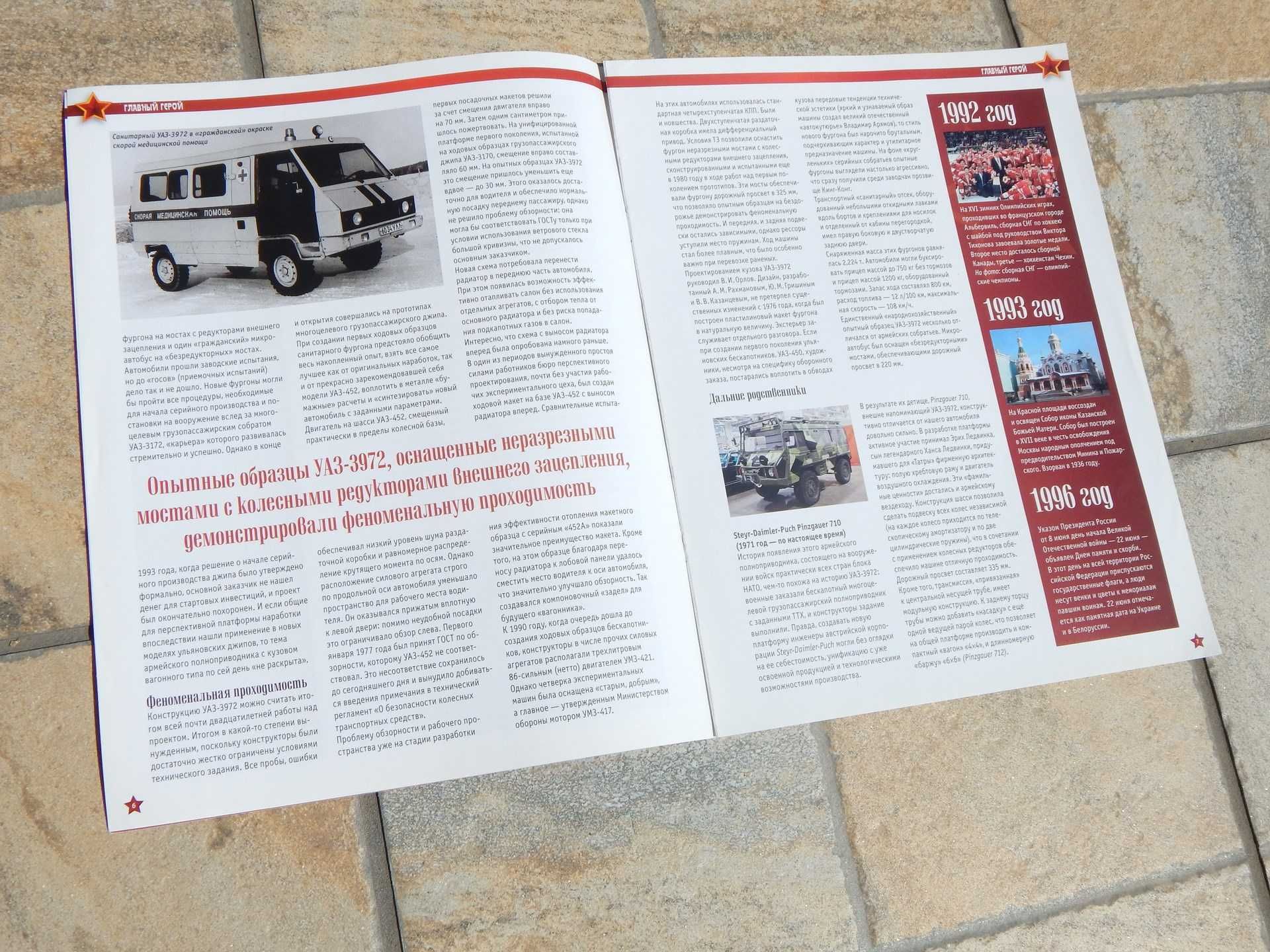 Revista prezentare istorie detalii tehnice microbuz militar UAZ 3972