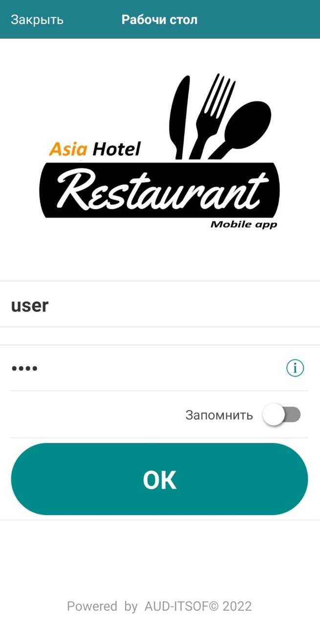 Dastur 1C + Restaurant va boshqa turdagi ovqatlanish obyektlari uchun