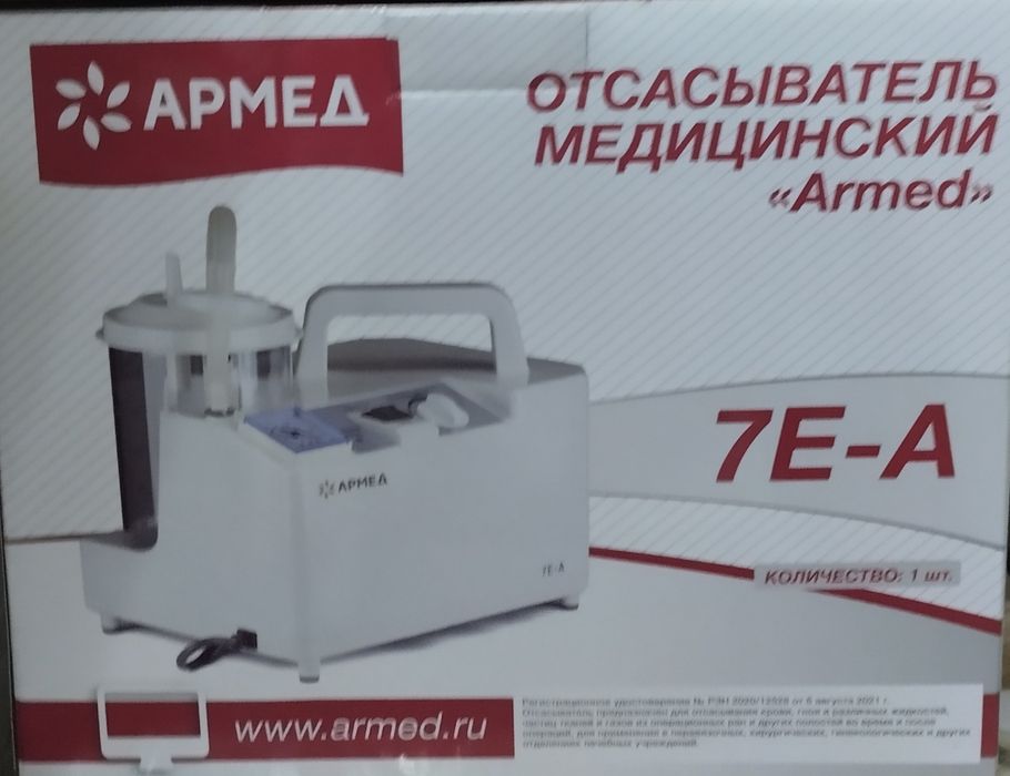 Медицинский отсасыватель Армед