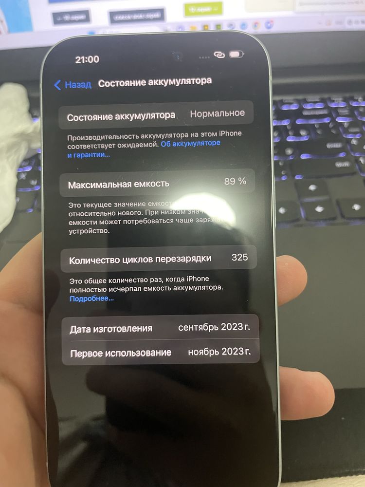 Iphone 15 светло голубой