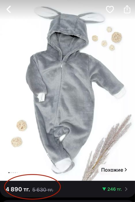 Кто первым заберёт-3000тг! Слип-80р.Мальчик/девочка. Состояние новое