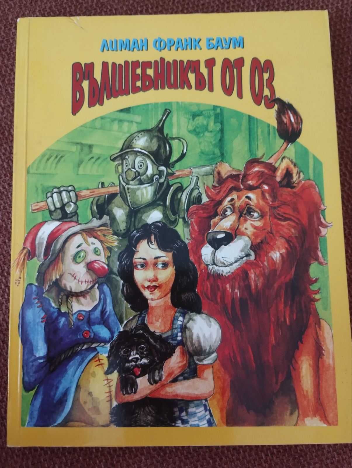 Лот Детски книги