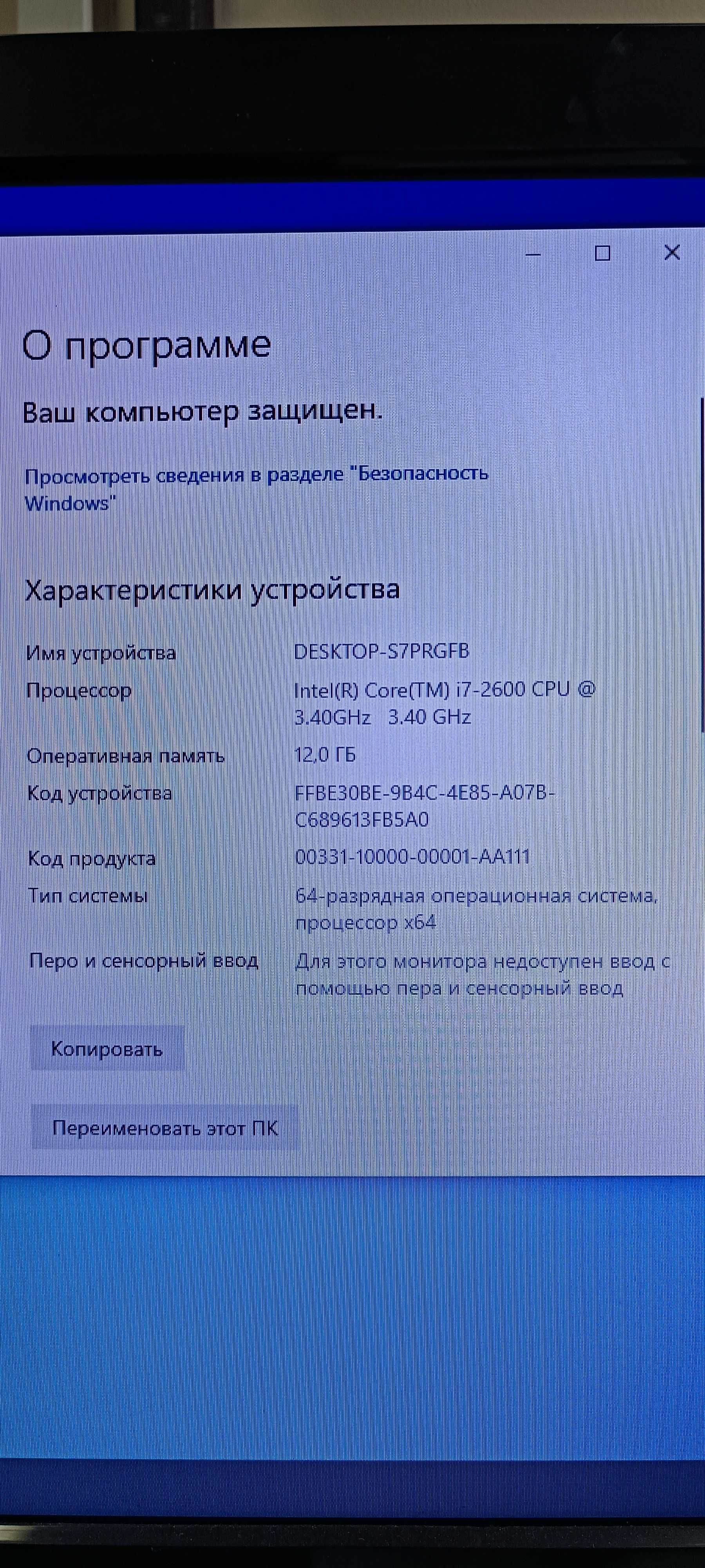 системный блок Intel core i-7