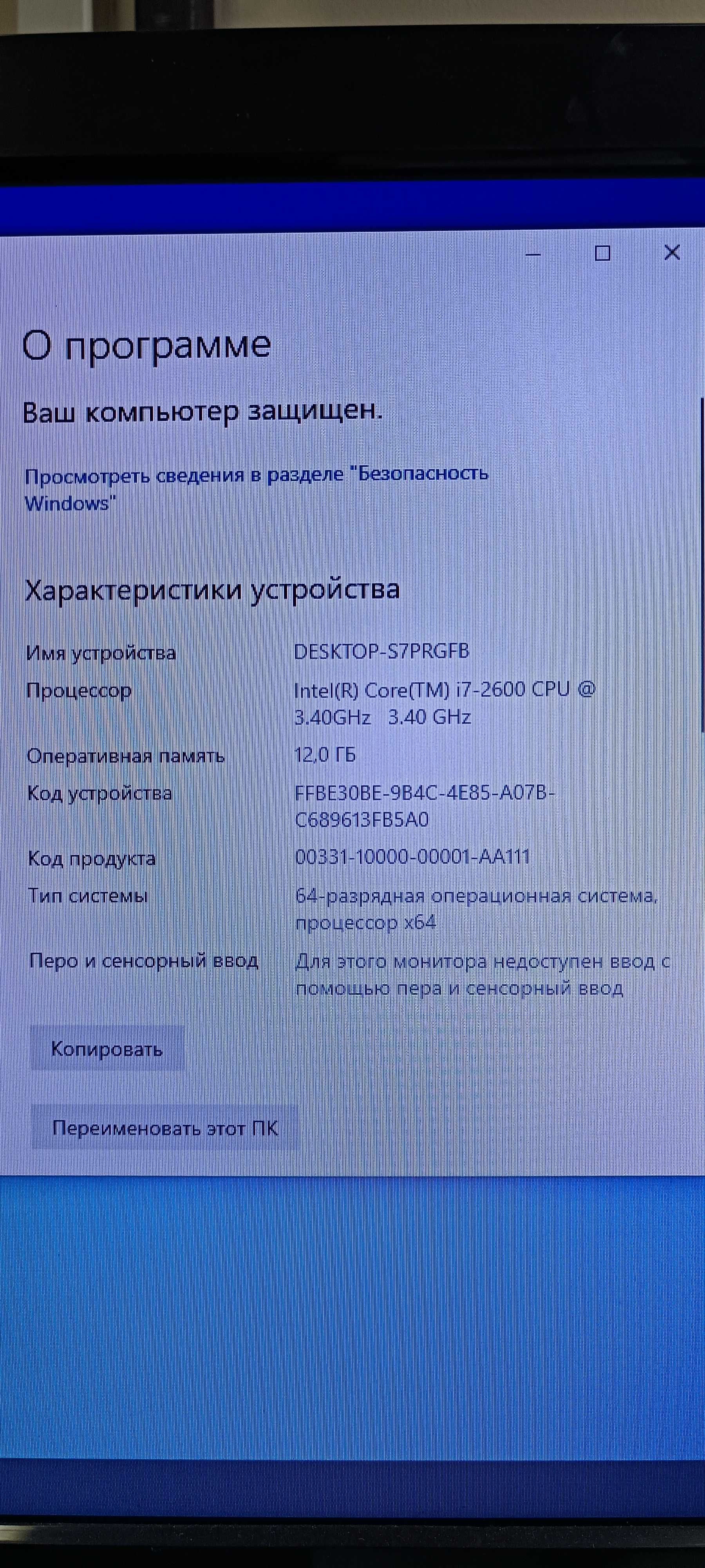 системный блок Intel core i-7