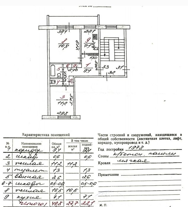 Лисаковск 2-х комнатная квартира улучшенной планировки