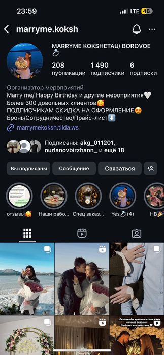 Продам готовый бизнес marry me