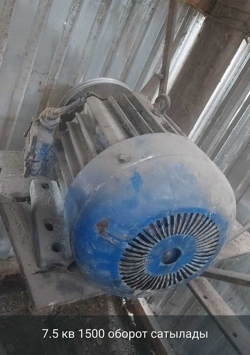 Матор 7.5 кв 1 500 оборот с шкип 3 000