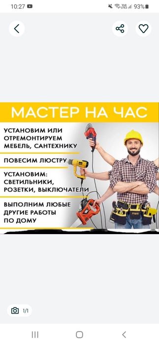 Сантехника и ремонт