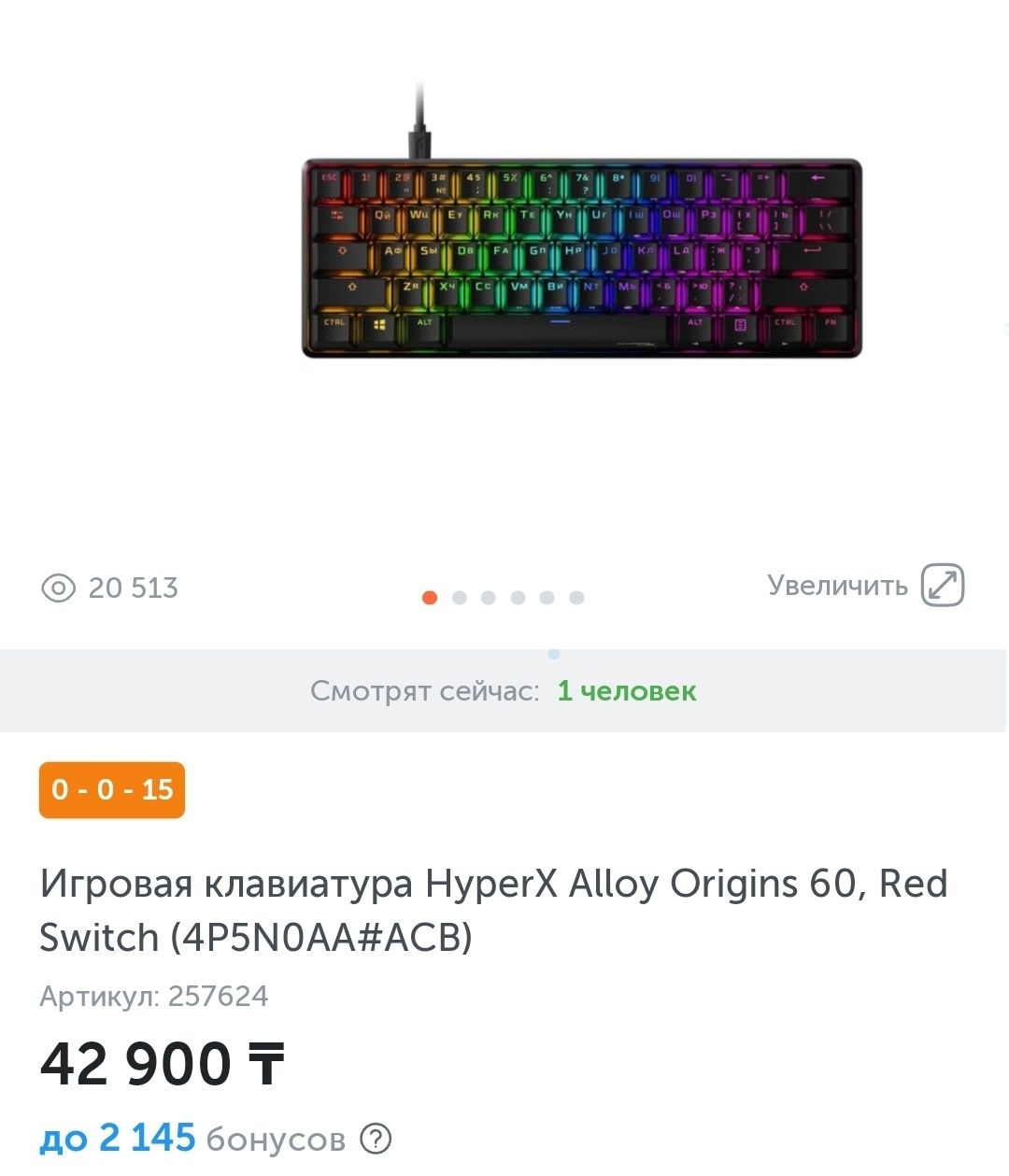 Клавиатура Hyperx Alloy origins 60,red switch