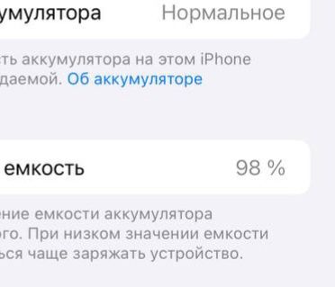 Phone 15 pro max