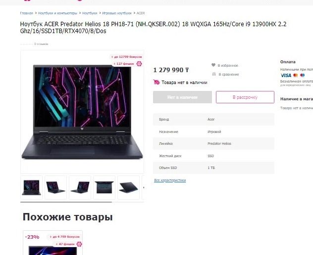 Ноутбук Acer Predator - 165Hz 2K/Core i9-13900HX/16GB/SSD 1TB/RTX 4070