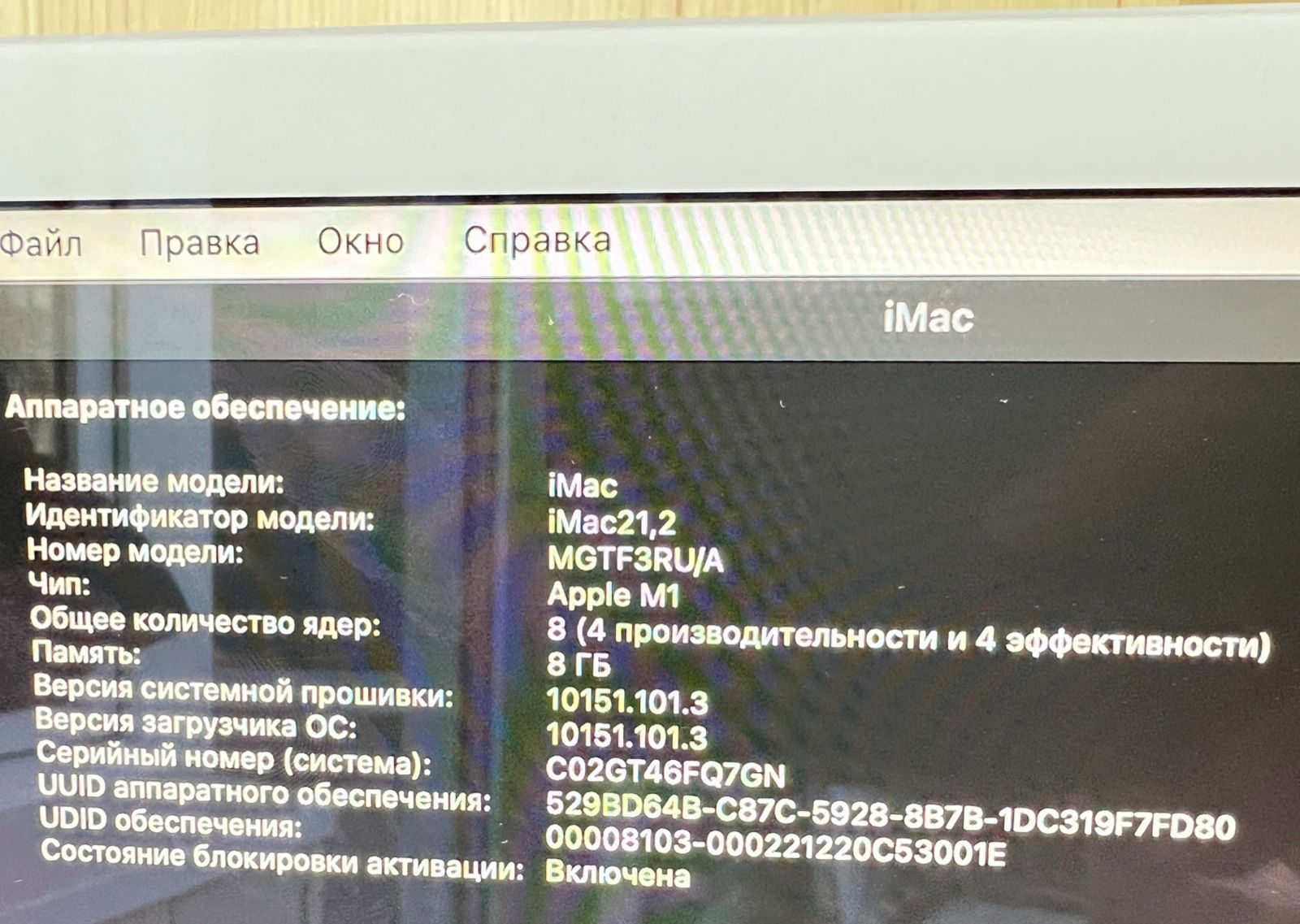 Моноблок Apple iMac