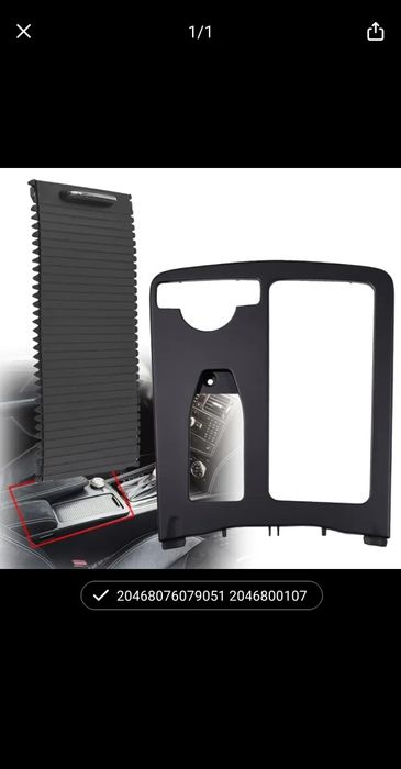 Щора за подлакътник конзола дръжка капак Mercedes