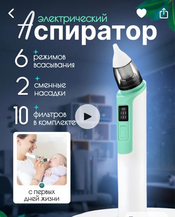 Аспиратор назальный для новорождённых, соплеотсос детский