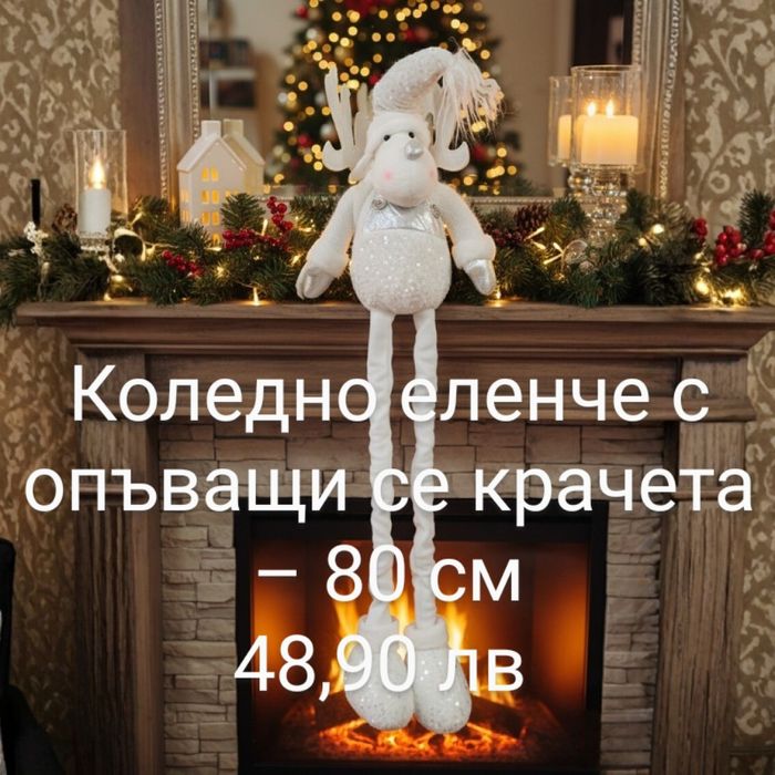 Декоративни коледни играчки