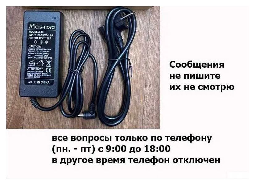 на компьютер на моно-блок и терминал - блок питания адаптер, зарядка