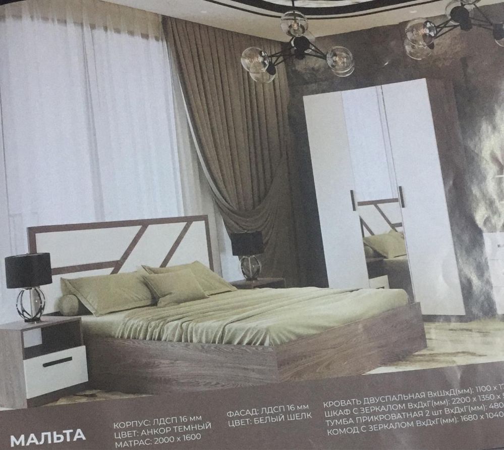 Продается спальная гарнитура