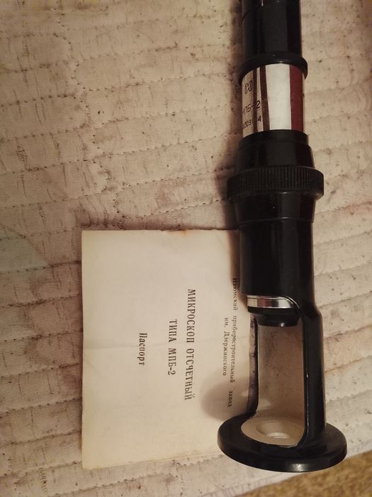 Микроскоп отсчетный